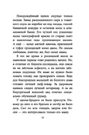 Банда бродяг. Лапа лапу моет — фото, картинка — 10