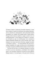 Письма к дочери. Слова, которые обнимают — фото, картинка — 5