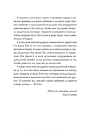 Письма к дочери. Слова, которые обнимают — фото, картинка — 7