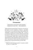 Письма к дочери. Слова, которые обнимают — фото, картинка — 9