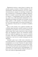 Письма к дочери. Слова, которые обнимают — фото, картинка — 10