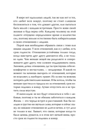 Письма к дочери. Слова, которые обнимают — фото, картинка — 11