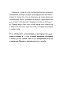 Письма к дочери. Слова, которые обнимают — фото, картинка — 12