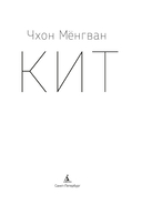 Кит — фото, картинка — 3