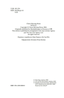 Кит — фото, картинка — 4