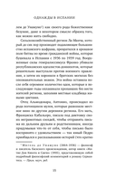 Альмодовар: автопортрет в семи фильмах — фото, картинка — 12