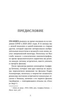 Альмодовар: автопортрет в семи фильмах — фото, картинка — 4