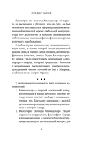 Альмодовар: автопортрет в семи фильмах — фото, картинка — 6