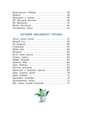 Что мы Родиной зовем? Стихи — фото, картинка — 2
