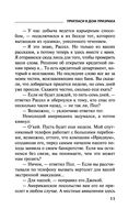 Пригласи в дом призрака — фото, картинка — 11