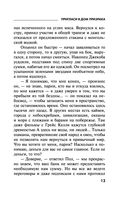 Пригласи в дом призрака — фото, картинка — 13