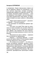 Пригласи в дом призрака — фото, картинка — 14