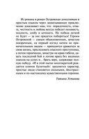 Пригласи в дом призрака — фото, картинка — 6