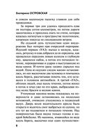 Пригласи в дом призрака — фото, картинка — 8