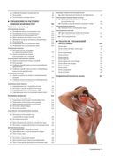 Анатомия растяжки и 100 базовых упражнений — фото, картинка — 2