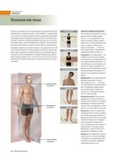 Анатомия растяжки и 100 базовых упражнений — фото, картинка — 7