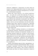 Подростки. Как пережить пубертат — фото, картинка — 18