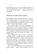 Подростки. Как пережить пубертат — фото, картинка — 20