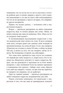 Подростки. Как пережить пубертат — фото, картинка — 21