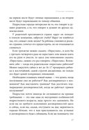 Подростки. Как пережить пубертат — фото, картинка — 23