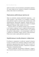 Подростки. Как пережить пубертат — фото, картинка — 24