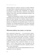 Подростки. Как пережить пубертат — фото, картинка — 26