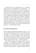 Подростки. Как пережить пубертат — фото, картинка — 27