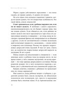 Подростки. Как пережить пубертат — фото, картинка — 28