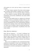 Подростки. Как пережить пубертат — фото, картинка — 37