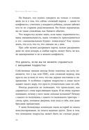 Подростки. Как пережить пубертат — фото, картинка — 40