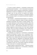 Подростки. Как пережить пубертат — фото, картинка — 42