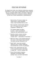 Божественная комедия — фото, картинка — 12