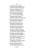 Божественная комедия — фото, картинка — 13