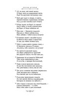 Божественная комедия — фото, картинка — 14