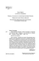 Божественная комедия — фото, картинка — 4