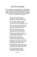 Божественная комедия — фото, картинка — 6