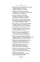 Божественная комедия — фото, картинка — 7