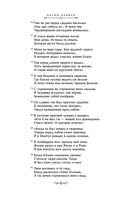 Божественная комедия — фото, картинка — 8