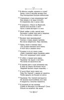 Божественная комедия — фото, картинка — 9