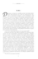 Щелкунчик и мышиный король. Рождественская песнь в прозе. Снежная королева — фото, картинка — 4