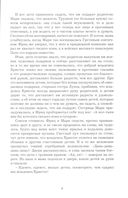 Щелкунчик и мышиный король. Рождественская песнь в прозе. Снежная королева — фото, картинка — 5