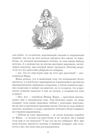 Щелкунчик и мышиный король. Рождественская песнь в прозе. Снежная королева — фото, картинка — 6