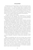 Щелкунчик и мышиный король. Рождественская песнь в прозе. Снежная королева — фото, картинка — 7