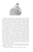 Щелкунчик и мышиный король. Рождественская песнь в прозе. Снежная королева — фото, картинка — 8