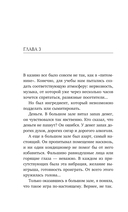 Ставка на тело — фото, картинка — 13