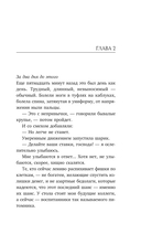 Ставка на тело — фото, картинка — 6