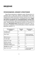 Венгерская грамматика в таблицах, схемах и комментариях — фото, картинка — 4
