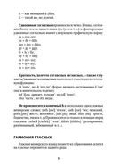 Венгерская грамматика в таблицах, схемах и комментариях — фото, картинка — 7