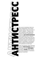 Это последняя правка. Офисный успокоин — фото, картинка — 3