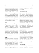 Самый полный сонник Миллера. Толкования 10 000 снов — фото, картинка — 11